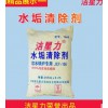 洁星力饮水锅炉清洗剂除水垢强力管道清洗设备茶炉空调去垢清洗剂